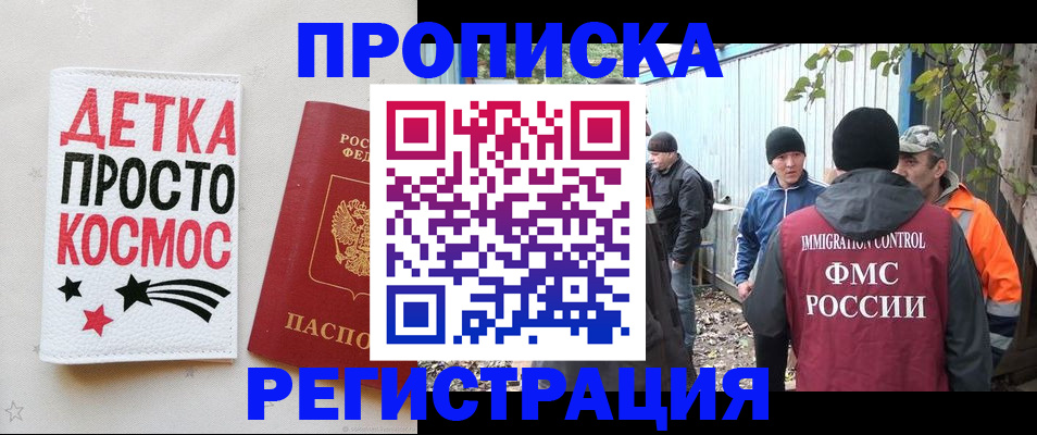 прописка поиск в Карпинске